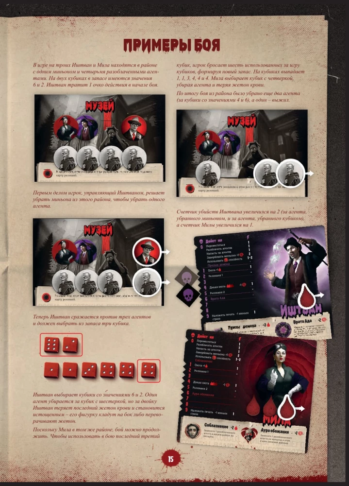 Board Game - Masters of the Night